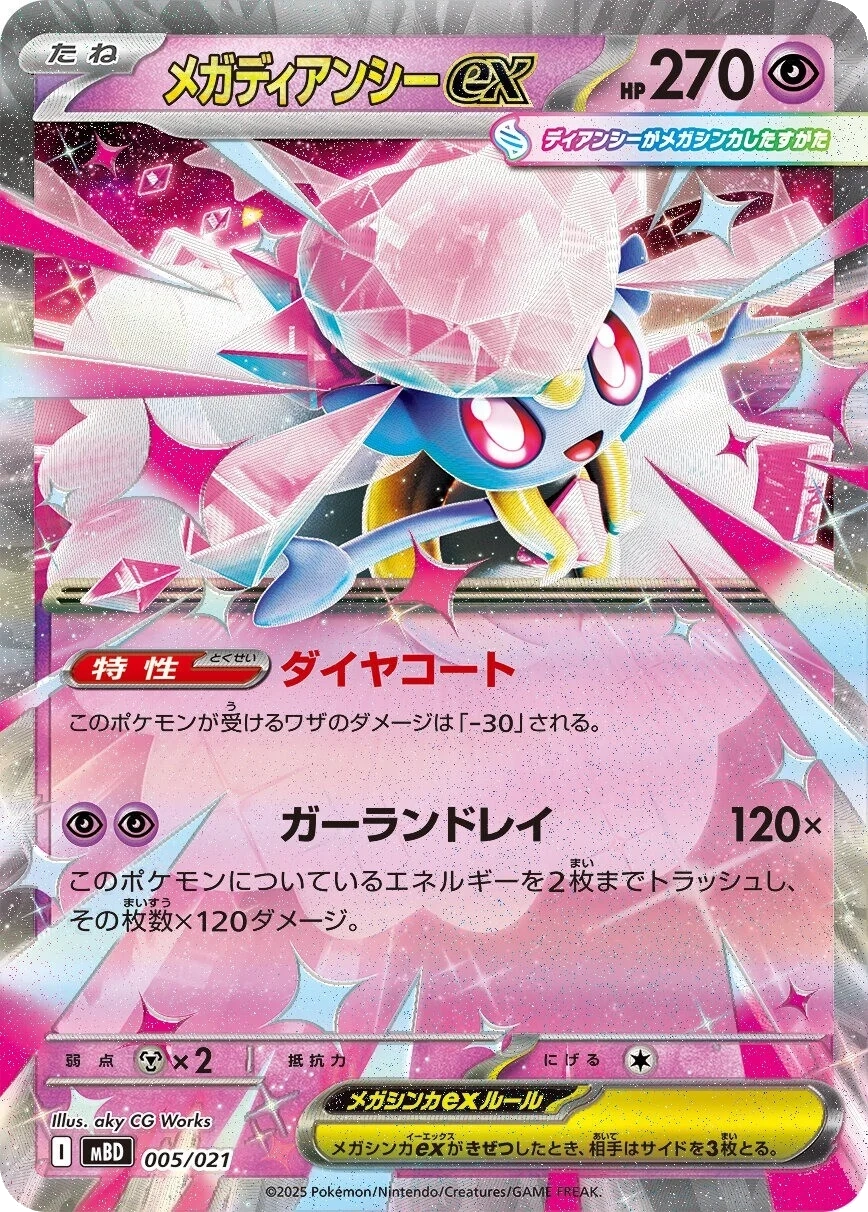 Pokemon Mega Diance EX Japanese Starter Deck