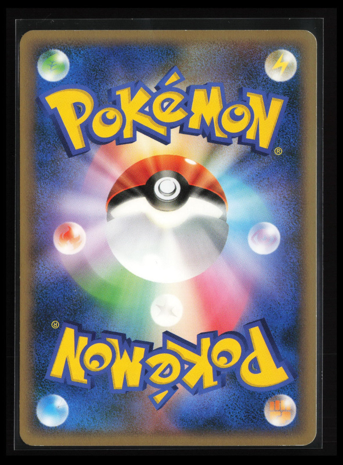 Pupitar #058/092 Pokémon Japanese Intense Fight in the Destroyed Sky (Back)