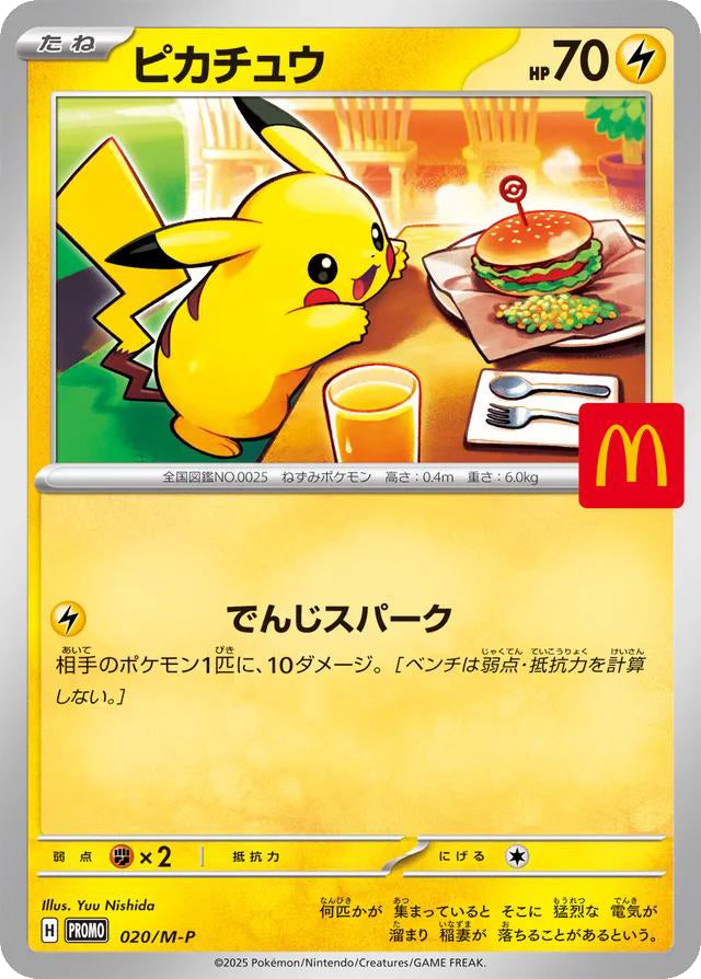 Pokémon McDonald’s Promo Card – Japanese 2025