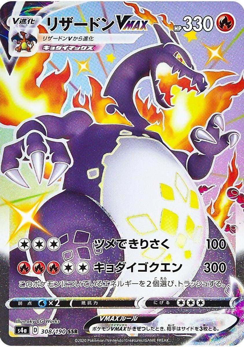 Pokémon Shiny Star V High Class Japanese Booster Box