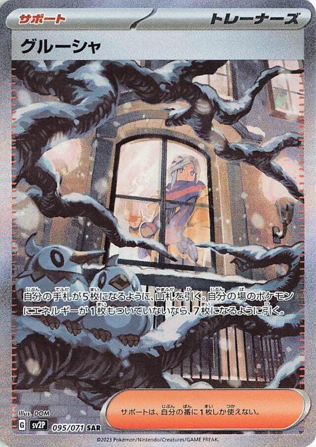 Snow Hazard Booster Pack