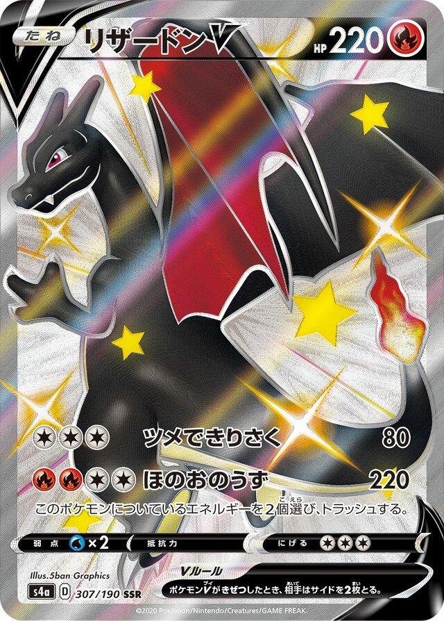 Pokémon Shiny Star V High Class Japanese Booster Box
