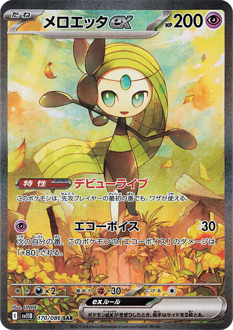 Black Bolt Japanese Booster Pack