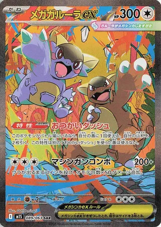 Mega Symphonia Pokémon Booster Box