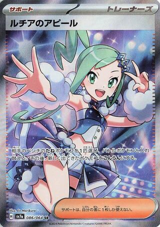 Paradise Dragona Booster Box