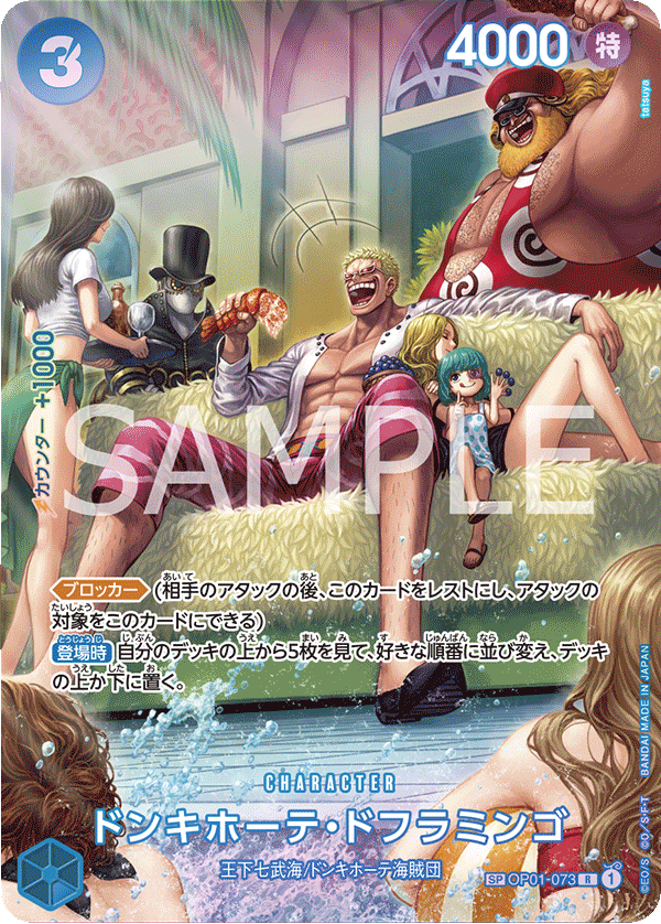 One Piece Card Game - OP-07 500 years in the future Japanese Booster Box
