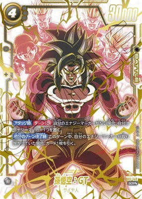 Dragon Ball Super Fusion World Japanese: FB-03 Raging Roar Booster Box