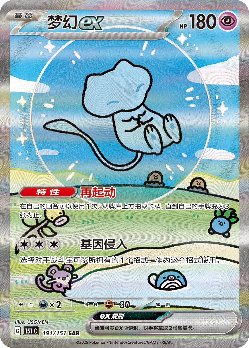 Pokémon Collect 151 Surprise Slim S-Chinese Booster Box