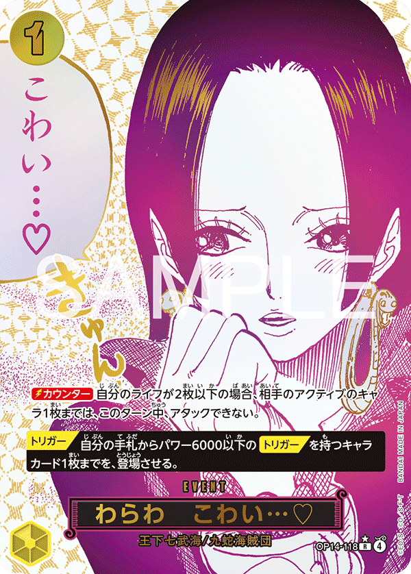 OP-14 One Piece Card Game Japanese: The Azure Sea's Seven Booster Box