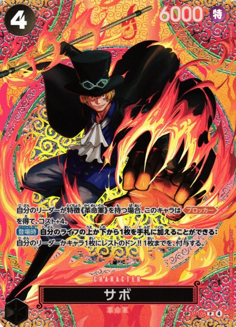 One Piece Card Game: Adventure on Kami's Island OP-15 Booster Box