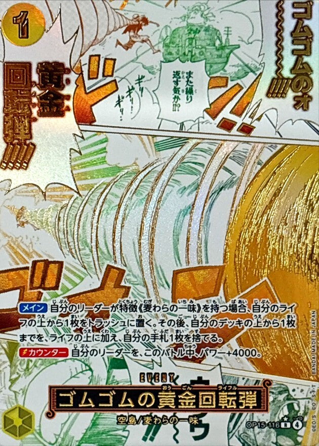 OP-15 One Piece Japanese - Adventure on KAMI’s Island Booster Box