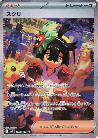 Transformation Mask Booster Pack