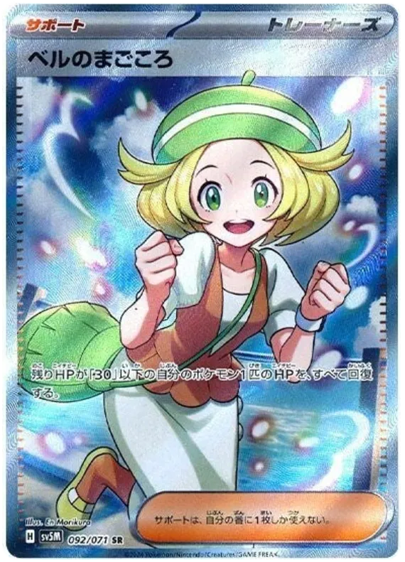 Pokémon Cyber Judge Japanese Booster Box
