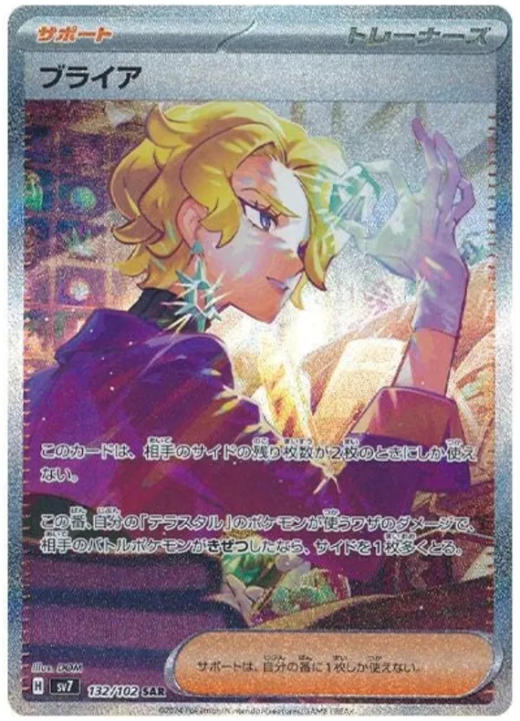 Pokémon Stella Miracle Japanese Booster Box