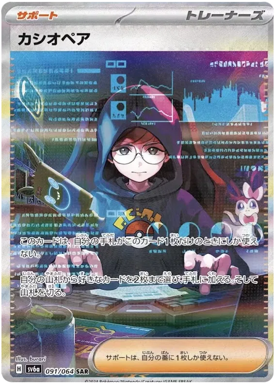 Night Wanderer Booster Pack