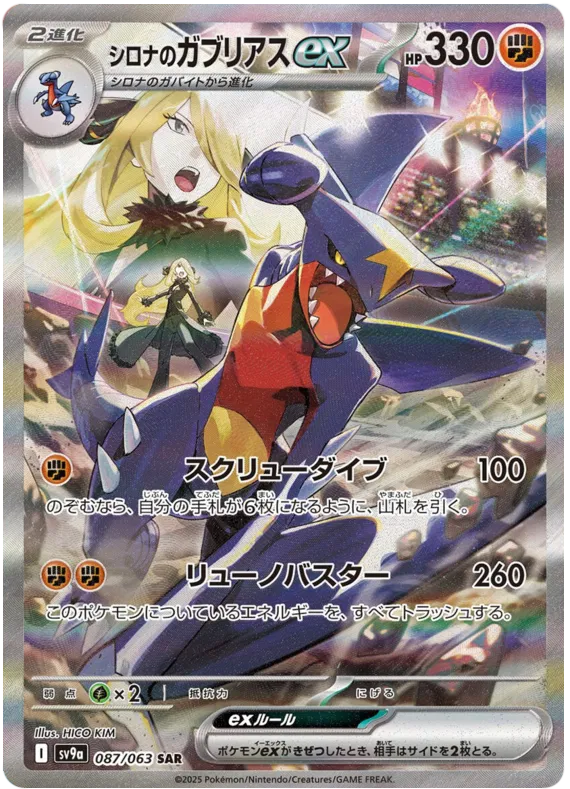 Heat Wave Arena Booster Pack