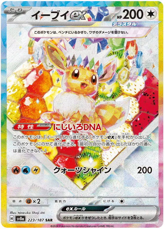 Pokémon Terastal Festival Japanese Booster Box