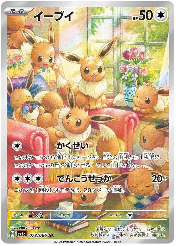 Pokémon Crimson Haze Japanese Booster Box