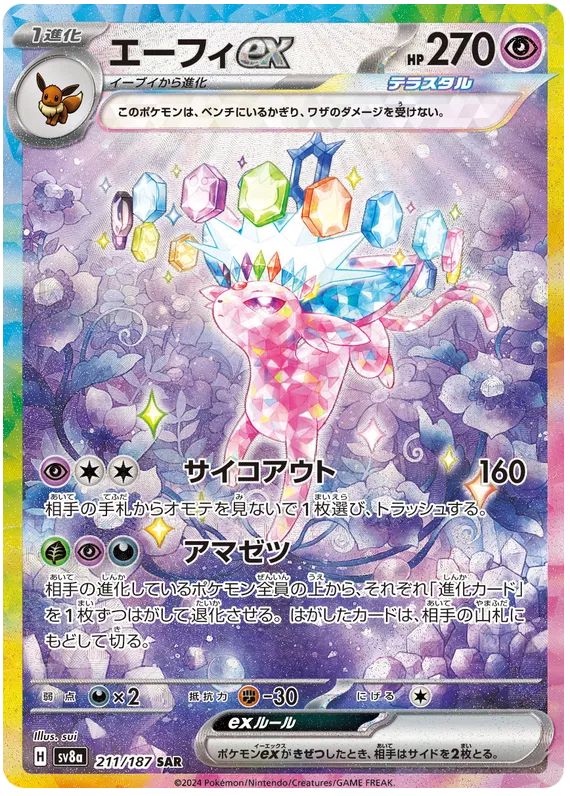 Pokémon Terastal Festival Japanese Booster Box