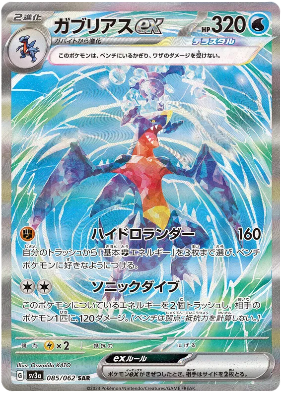 Raging Surf Booster Pack