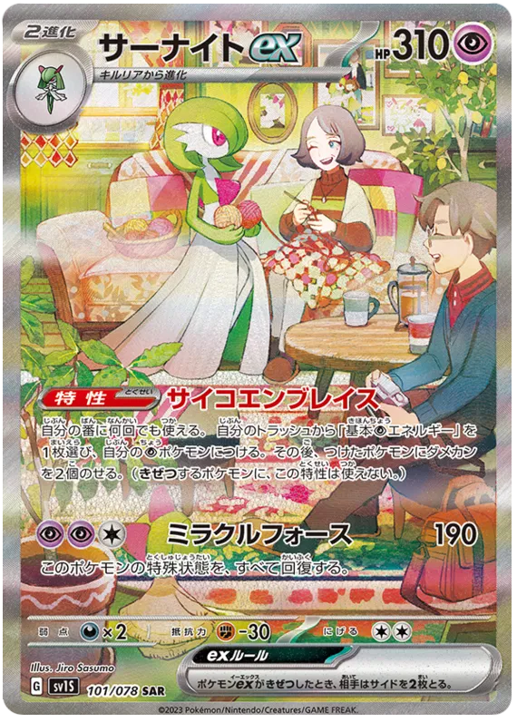 Scarlet Ex Booster Pack