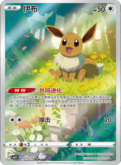Pokemon TCG: Gemstone Vol.2 "Eevee" Booster Box (S-Chinese)