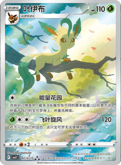 Pokemon TCG: Gemstone Vol.2 "Eevee" Booster Box (S-Chinese)