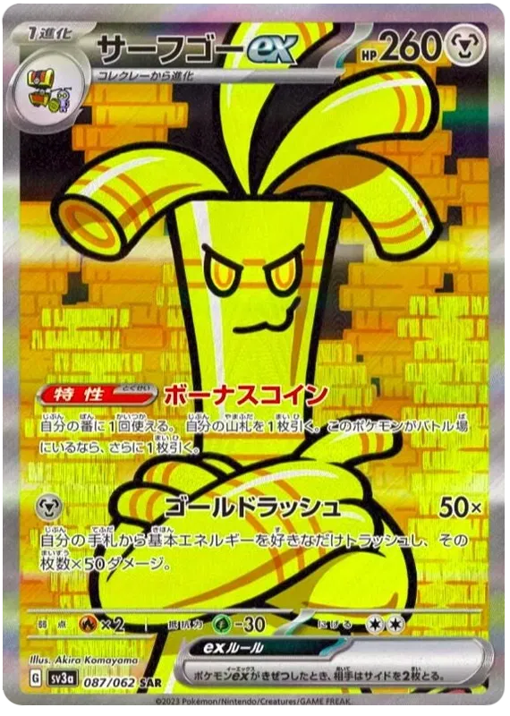 Raging Surf Booster Pack