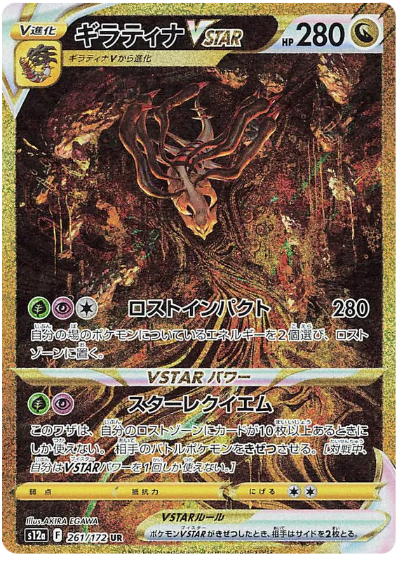 Pokémon VSTAR Universe Japanese Booster Box