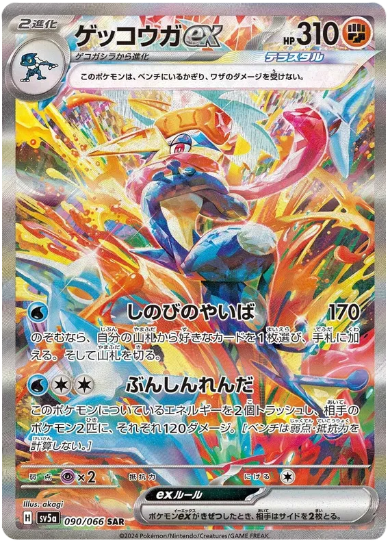 Pokémon Crimson Haze Japanese Booster Box