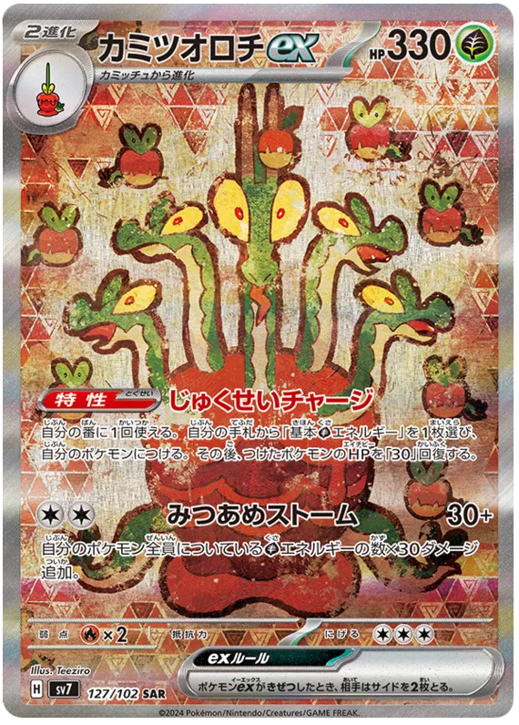 Pokémon Stella Miracle Japanese Booster Box