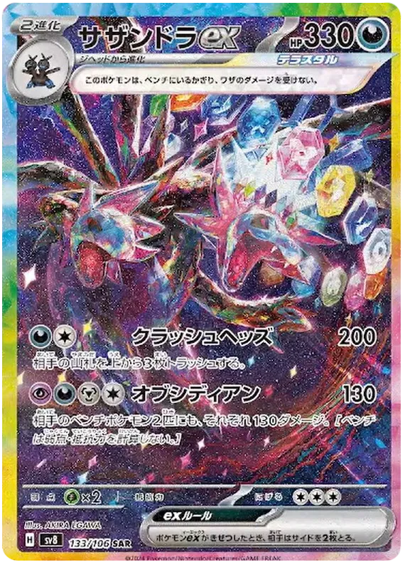 Super Electric Breaker Booster Pack