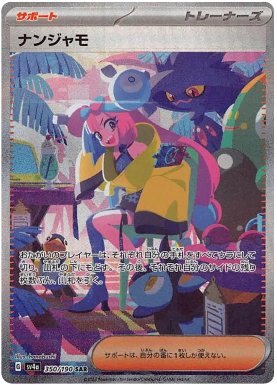 Pokémon Shiny Treasure Ex Japanese Pokémon Booster Box