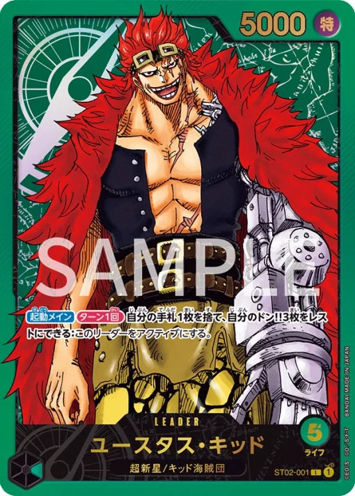 One Piece Card Game Japanese - Premium Card Collection Leader Collection