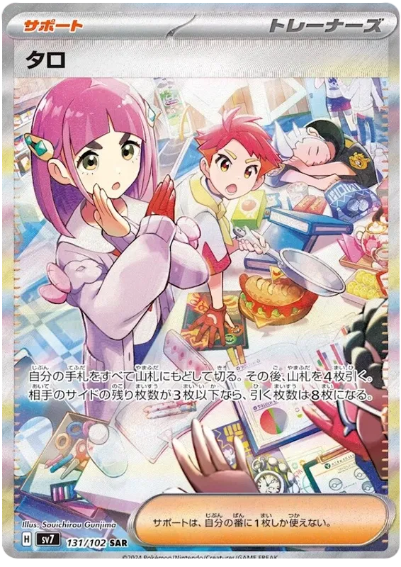 Pokémon Stella Miracle Japanese Booster Box