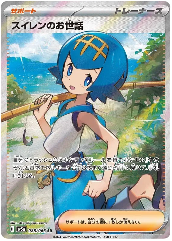 Pokémon Crimson Haze Japanese Booster Box