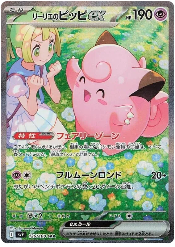 Battle Partners SV9 Booster Pack