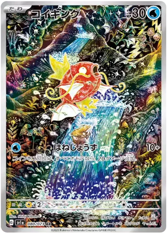 Triple Beat Booster Box
