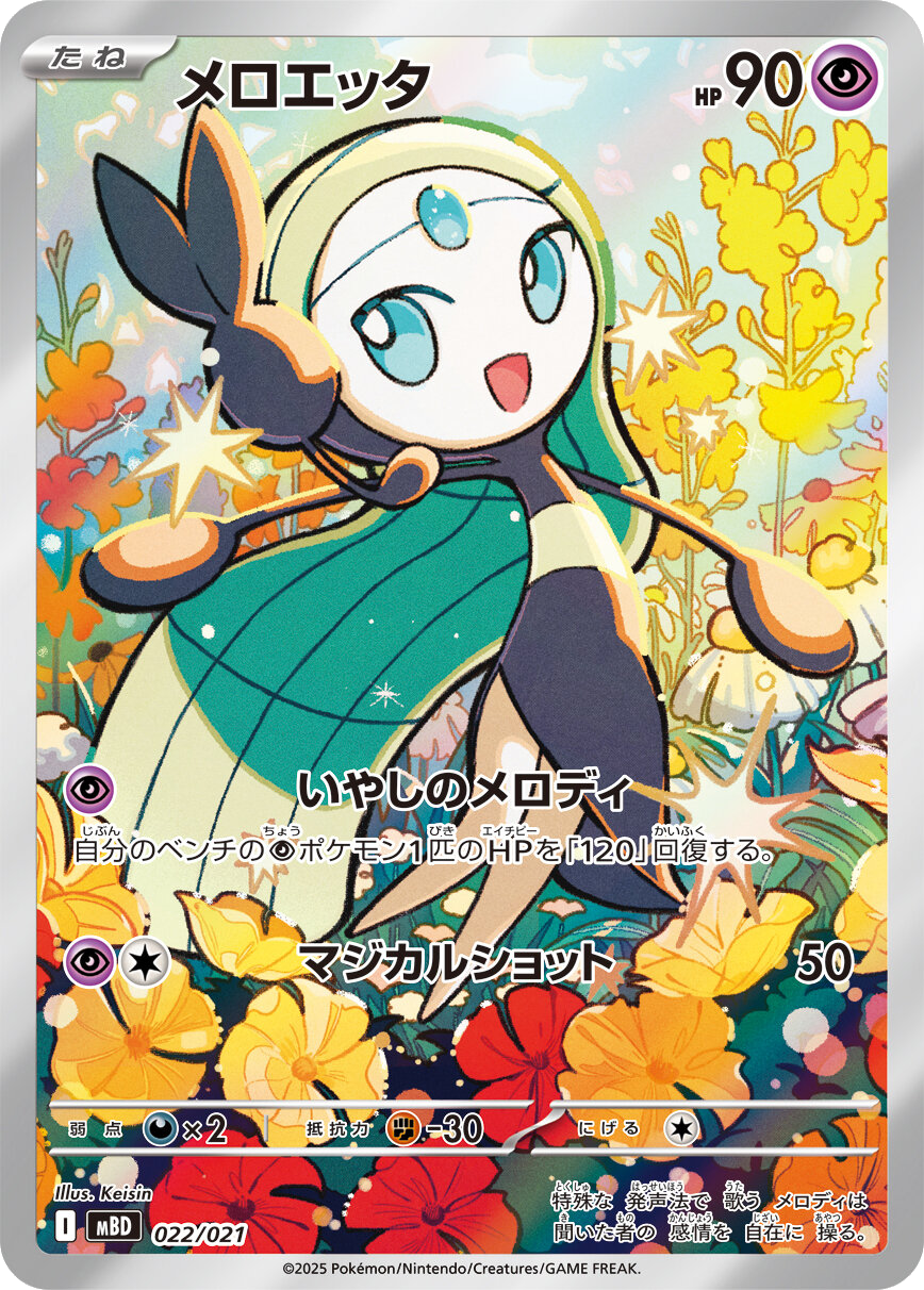 Pokemon Mega Diance EX Japanese Starter Deck