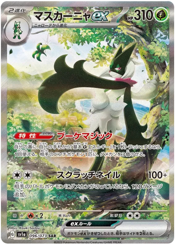 Triple Beat Booster Box