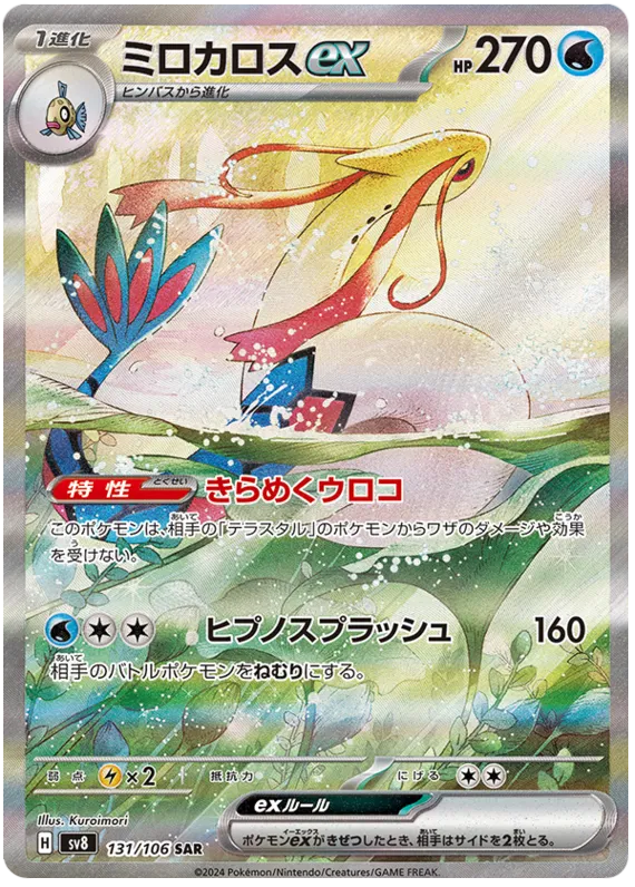 Super Electric Breaker Booster Pack