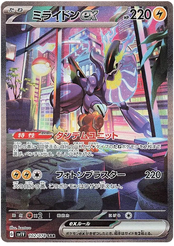 Violet Ex Booster Pack
