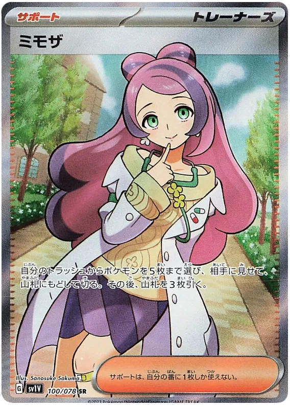 Violet Ex Booster Pack
