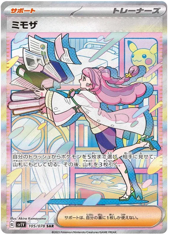 Violet Ex Booster Pack