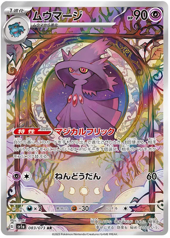 Triple Beat Booster Box