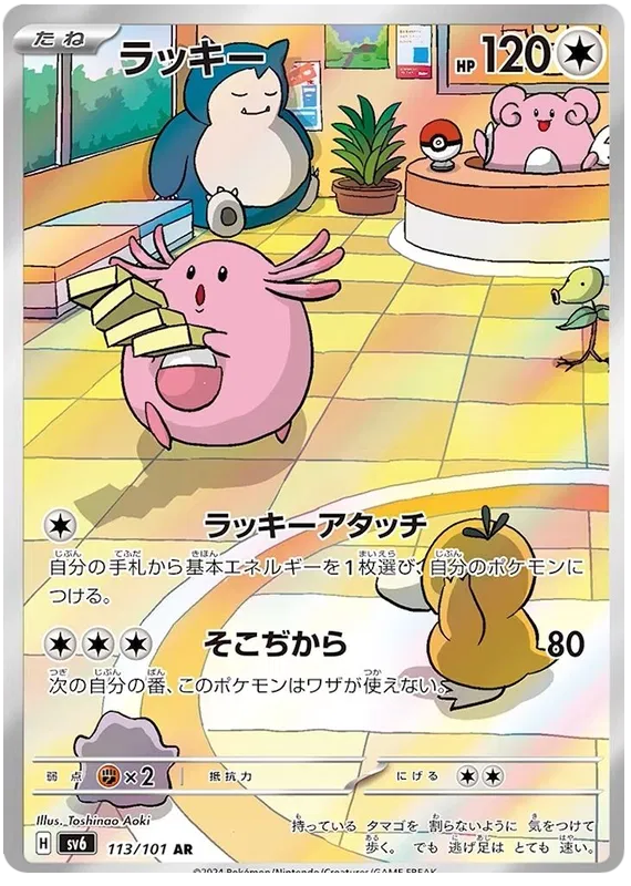 Transformation Mask Booster Pack
