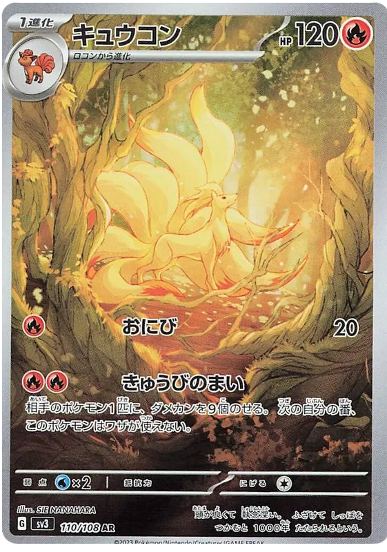 Ruler of the Black Flame Booster Box – Japanese Pokémon