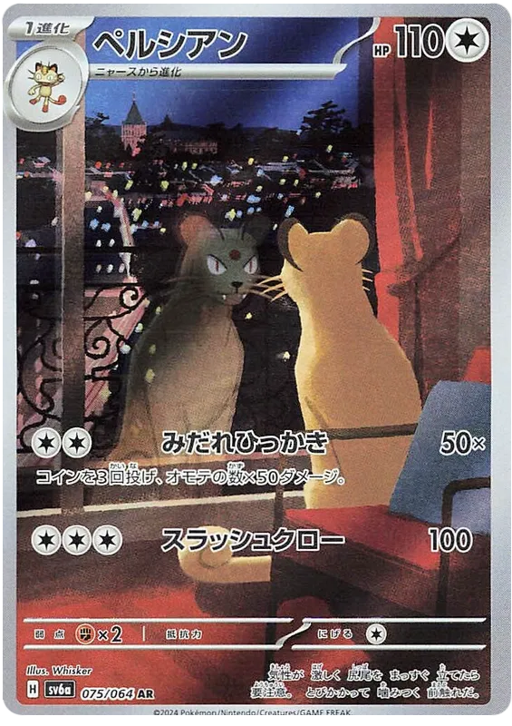 Night Wanderer Booster Pack
