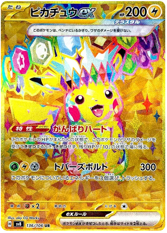 Super Electric Breaker Booster Pack
