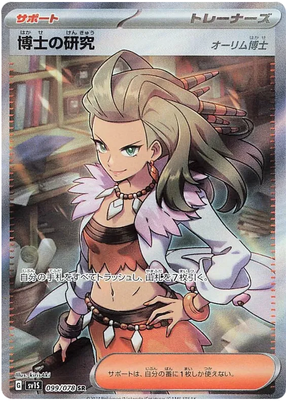 Scarlet Ex Booster Pack